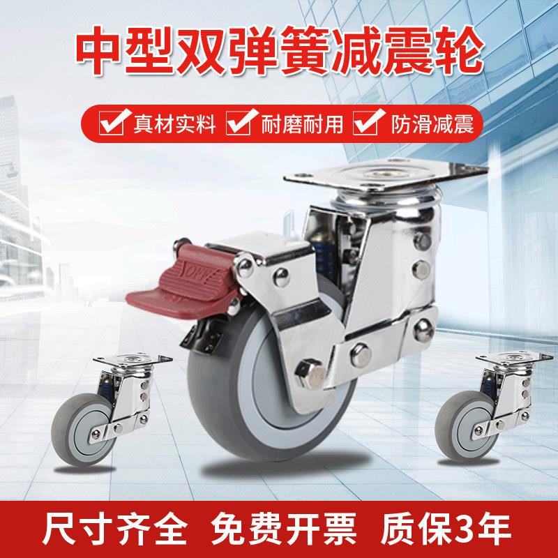 中型双弹簧减震轮3寸4寸5寸高弹静音滤震工业轮万向带煞车橡胶轮