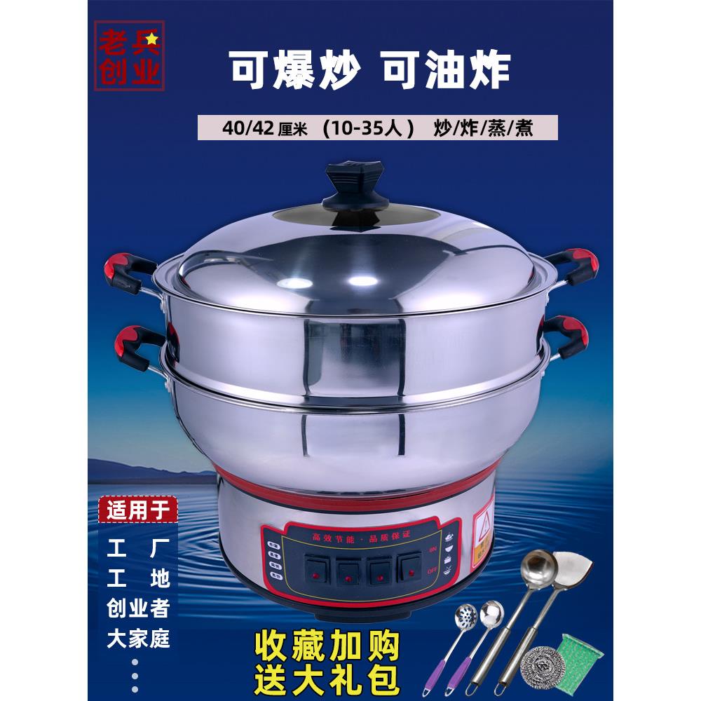 商用电锅,大容量,特大号电锅,蒸锅,多功能电火锅,面锅
