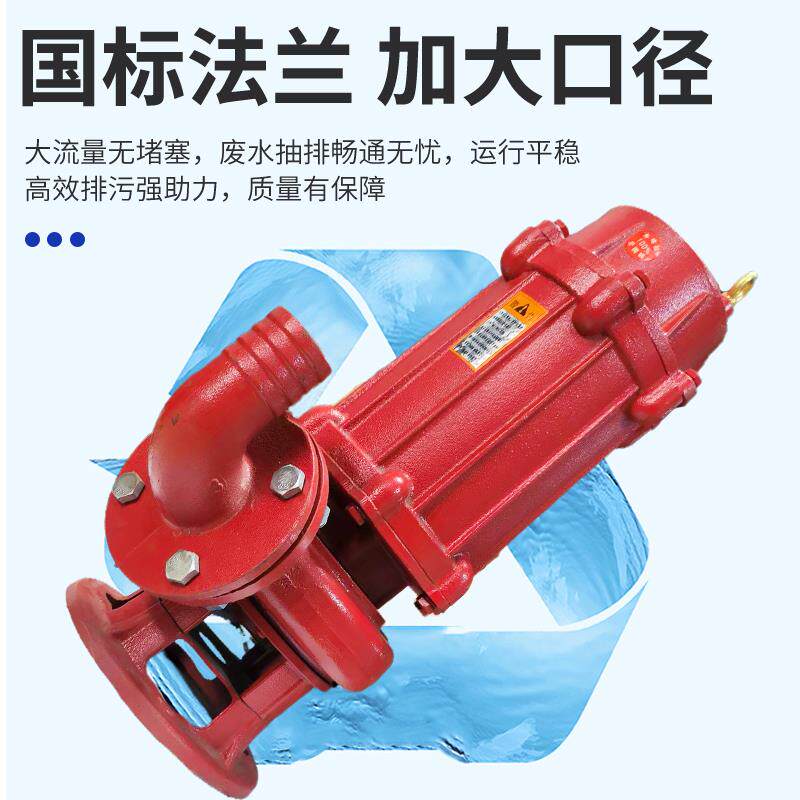 WQ污水泵家用潜水排污泵大流量高扬程纯铜电机强劲动力污水处理泵