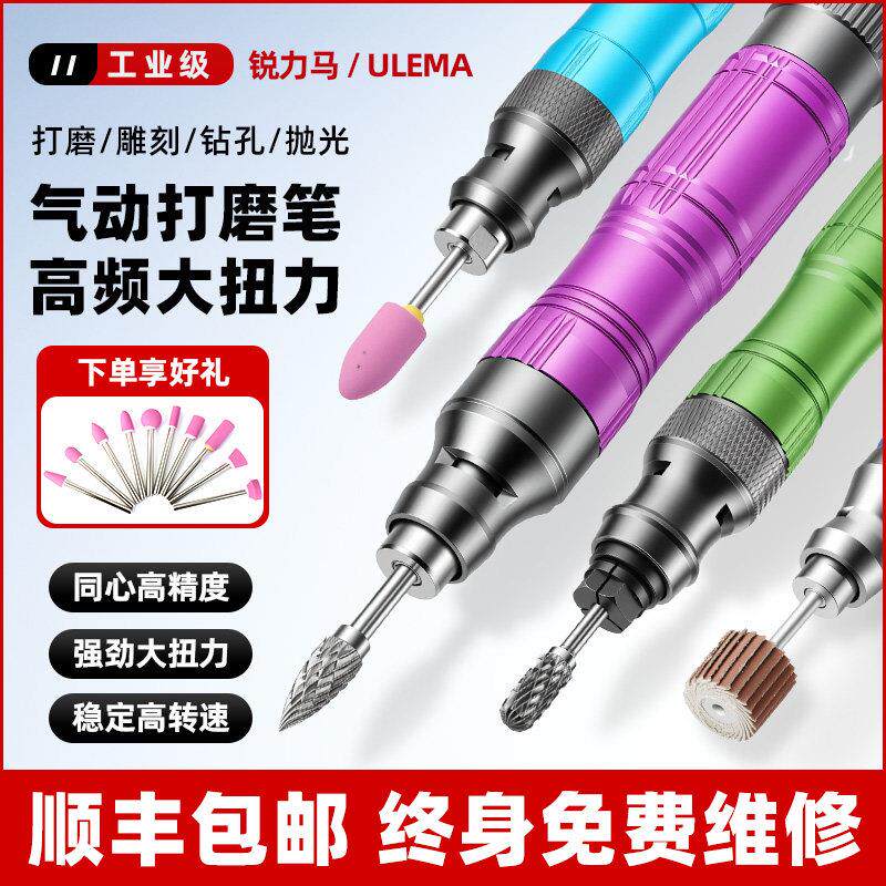 ULEMA风磨笔打磨机 气动刻磨笔机组 玉石雕刻打磨机 锐力马气动工
