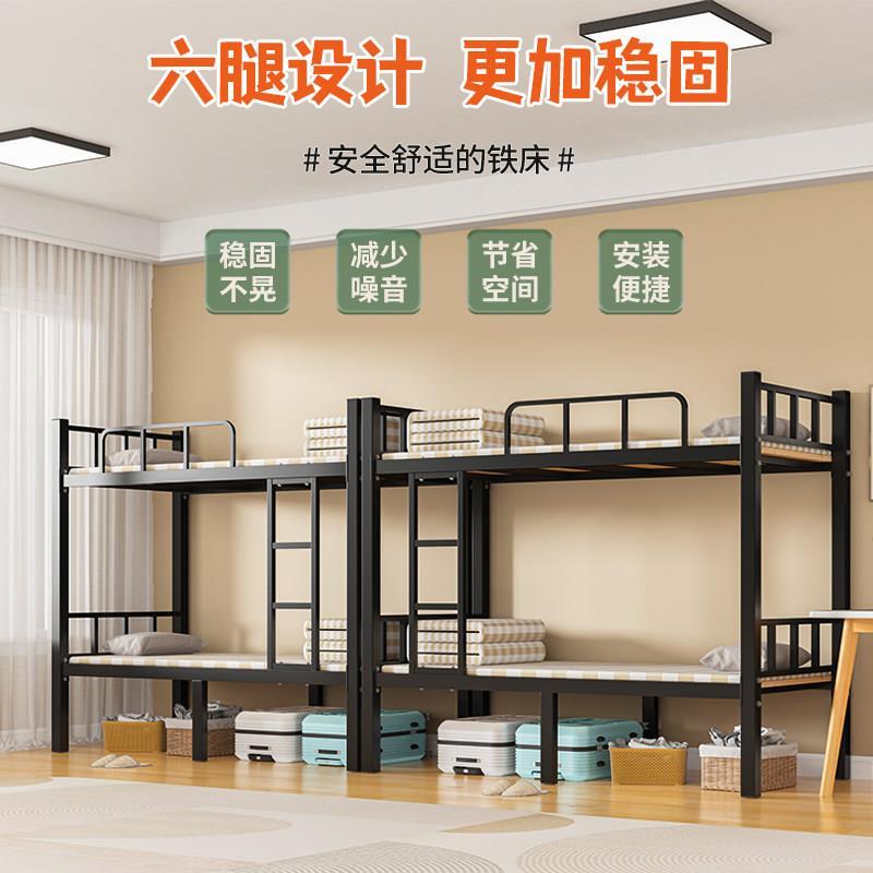 加厚上下铺双层床铁床员工宿舍上下床架子学校双人铁艺高低铁架床