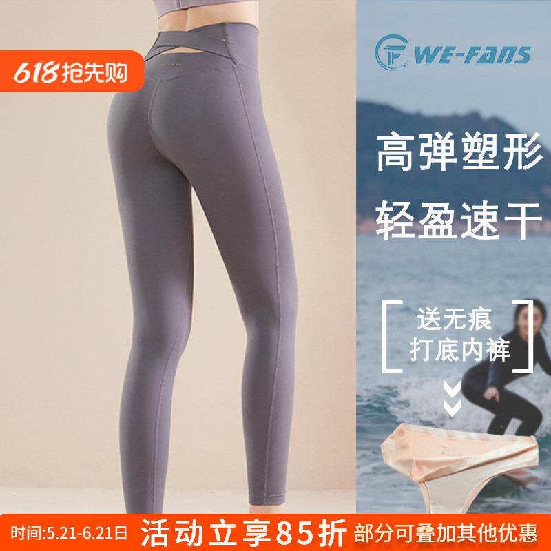 潜水服女游泳防晒速干裤打底裤浮潜冲浪超弹瑜伽长裤分体冲浪泳衣