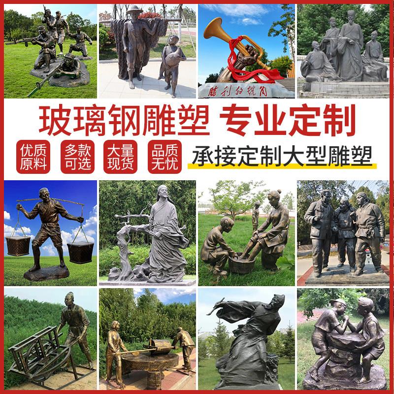 玻璃钢仿铜人物雕塑仿铜红军仿铜浮雕名人雕塑广场公园仿铜摆件
