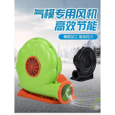 250W550W750W1100W拱门.气膜.淘气堡风机.充气城堡专用塑料鼓风机