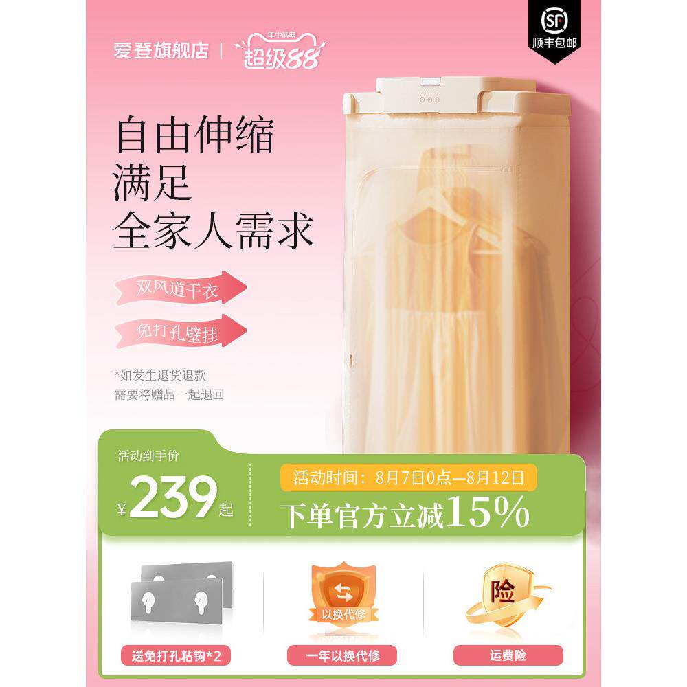 爱登烘干机家用烘衣服免打孔壁挂干衣机可折叠