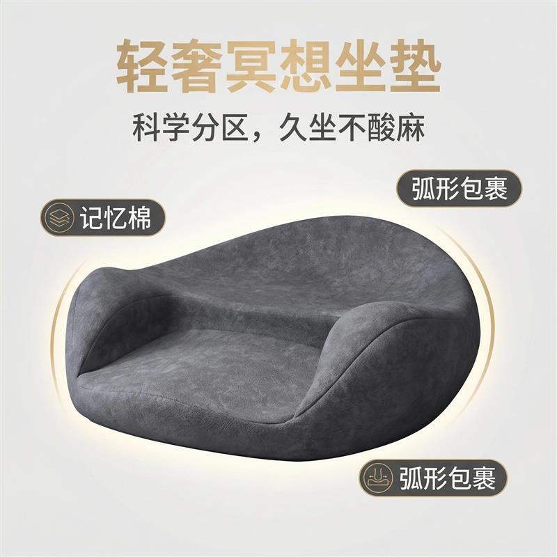 新型打坐垫冥想瑜伽禅修专用垫子记忆棉久坐懒人坐垫榻榻米蒲厂家