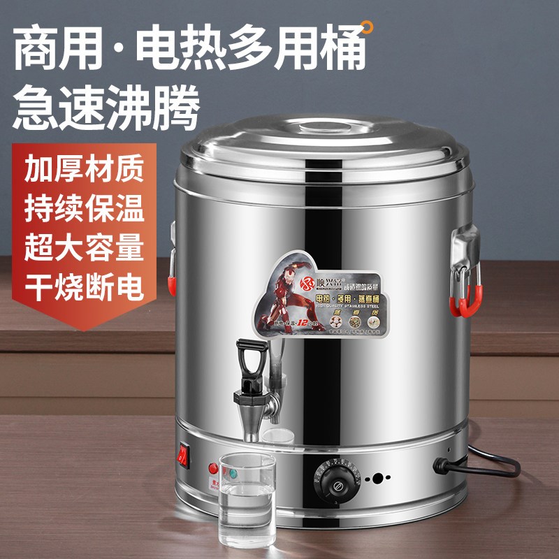 电汤桶商用电加热烧水桶大容量蒸煮粥桶熬汤桶卤水锅月子煮开水桶
