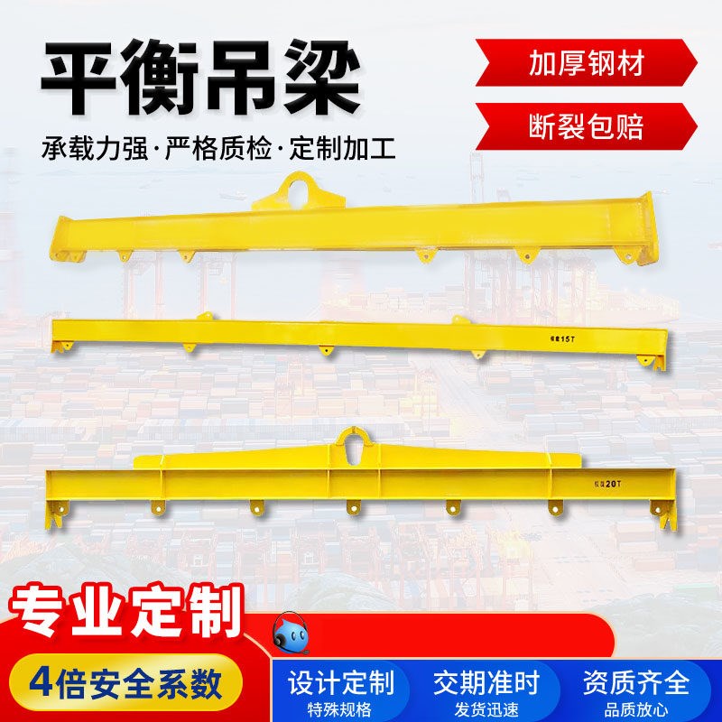 平衡吊梁钢管钢板大吨位扁担梁工字梁一字梁框子横梁起重吊具定制
