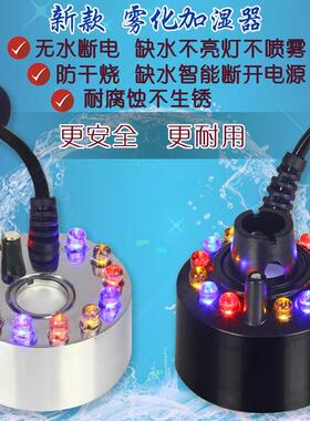 单头浮标造雾机加湿功能适用于客厅的水景假山起雾设备 小型造雾