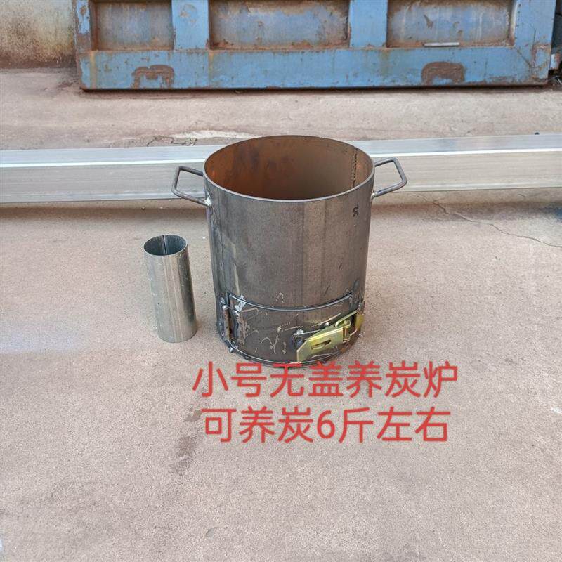 商用养碳炉加厚隔热烧烤店养碳桶火锅店生炭炉烤肉店点碳机养炭炉