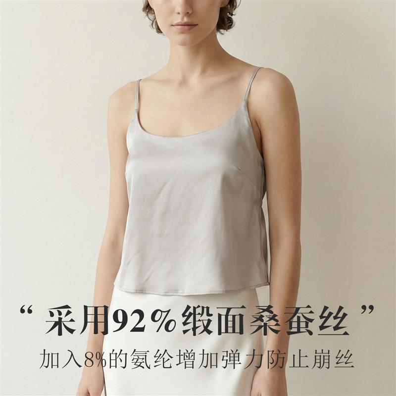 真丝弹力缎超薄三角杯吊带 桑蚕丝自带文胸圆领美背