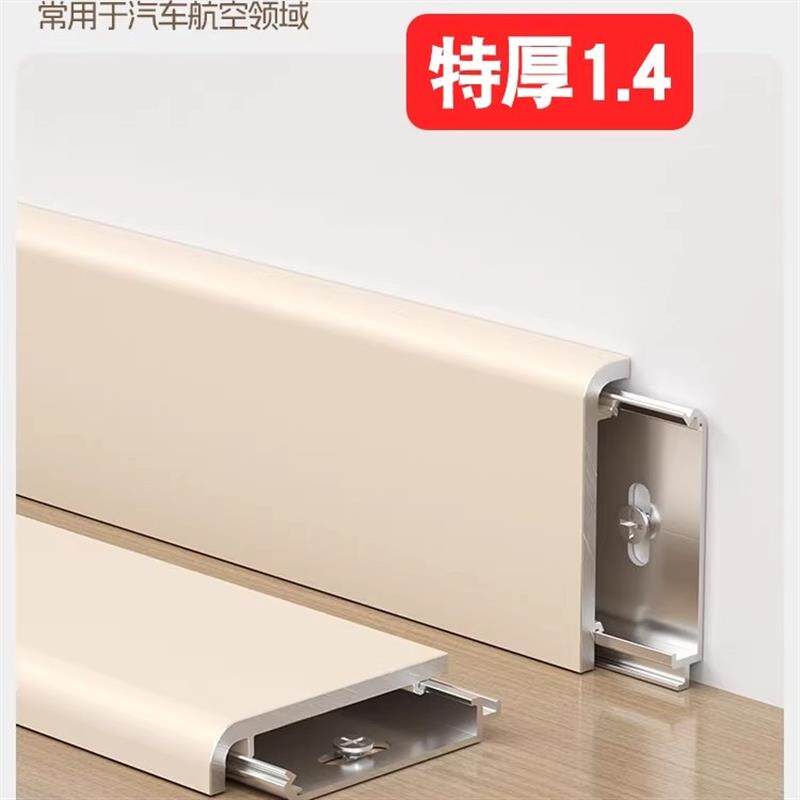铝合金极窄踢脚线超薄金属地脚线3cm4cm5cm6公分不锈钢极简贴脚线