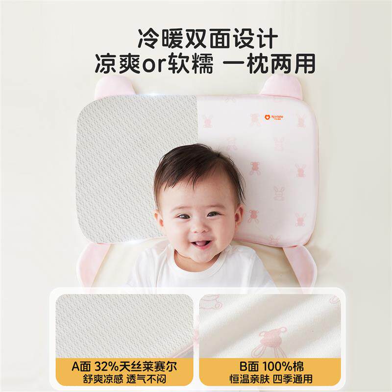 开心洛洛婴儿记忆棉安抚枕儿童枕头1-2岁幼儿6个月以上12月两3岁