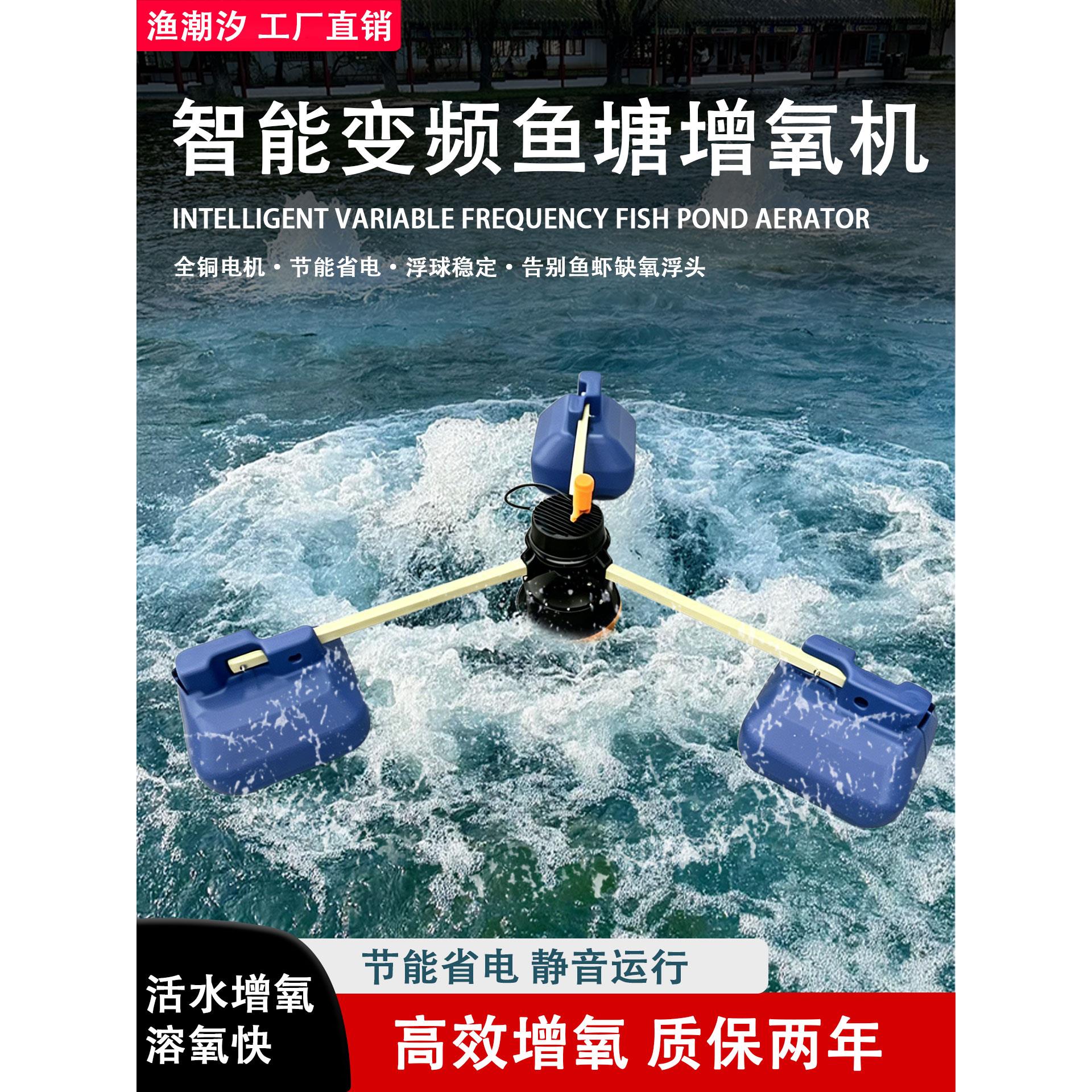 永磁变频鱼塘增氧机大功率增氧泵全自动380V大型养殖鱼池塘打氧机