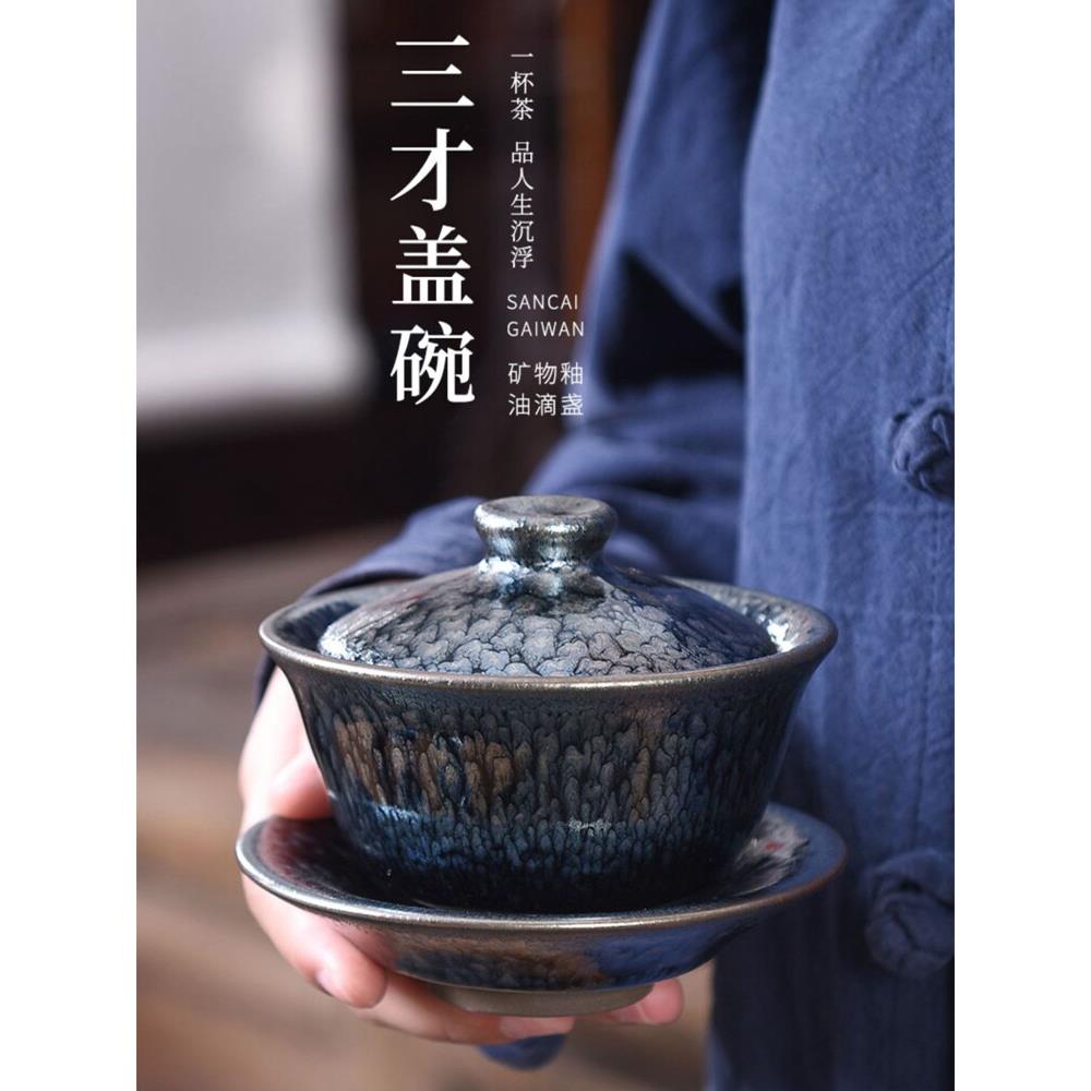 名家不烫手建阳建盏百花三才盖碗原矿釉铁胎黑陶功夫茶盏茶碗茶具