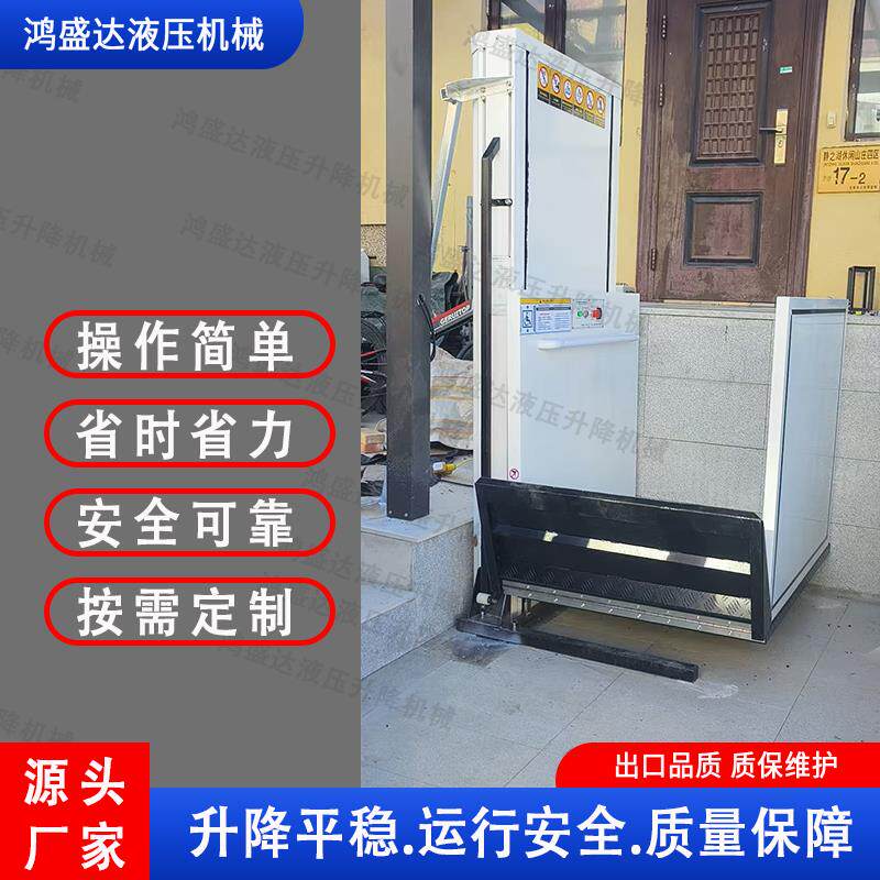 无障碍升降平台轮椅液压电梯残疾人升降机无障碍电梯轮椅升降平台