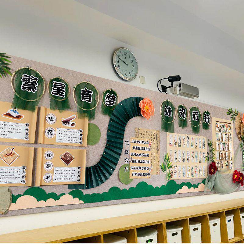 立体中式国风墙面墙饰贴幼儿园小学展示栏黑板报组合文化环创材料