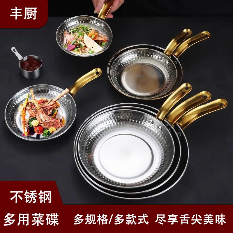 不锈钢上菜碟海鲜盘创意龙虾小吃盘炸鸡盘蛋形盘鱼盘自助餐盘双耳