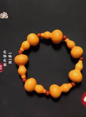 精品文玩葫芦手串手持天然手捻把玩特小草里金一物一图实物实拍
