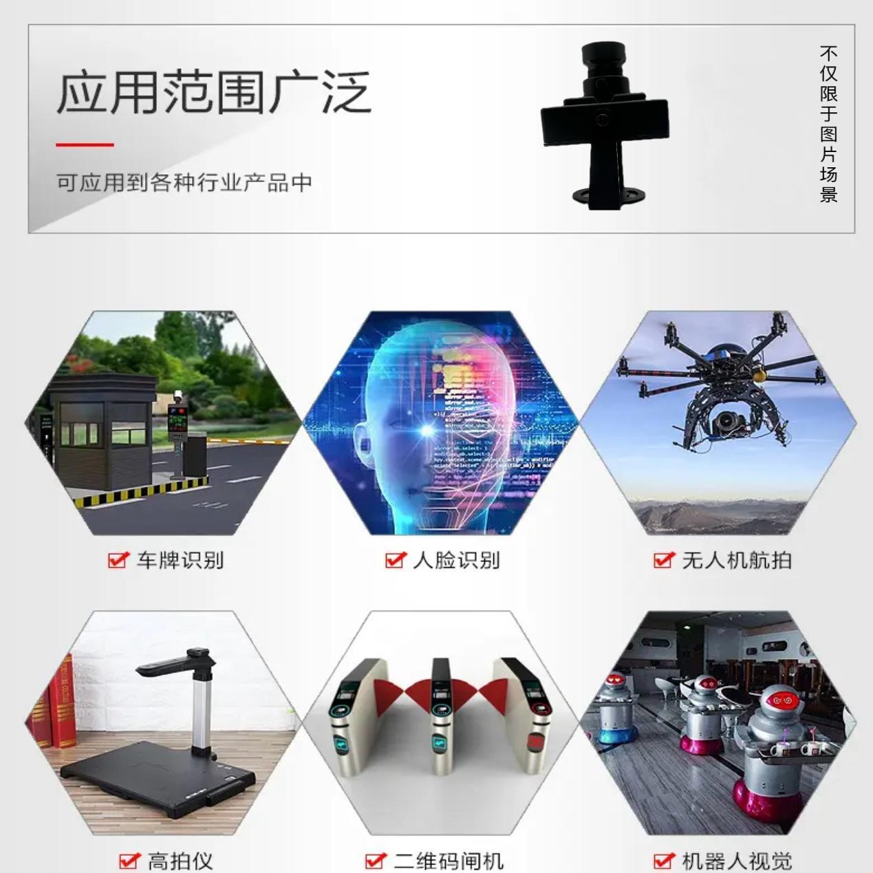 200万高清广角摄像头模组块1080P免驱动电脑视觉usb工业相机720P