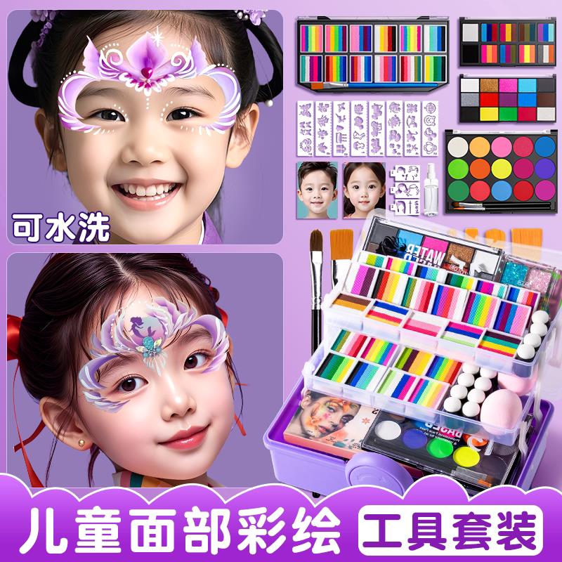 儿童面部彩绘工具套装六一舞台妆安全无味可水洗脸部彩绘专用水彩