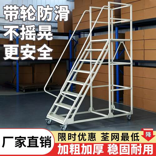 仓库登高梯工厂带围栏移动爬梯超市取货登高车库房理货带平台梯子
