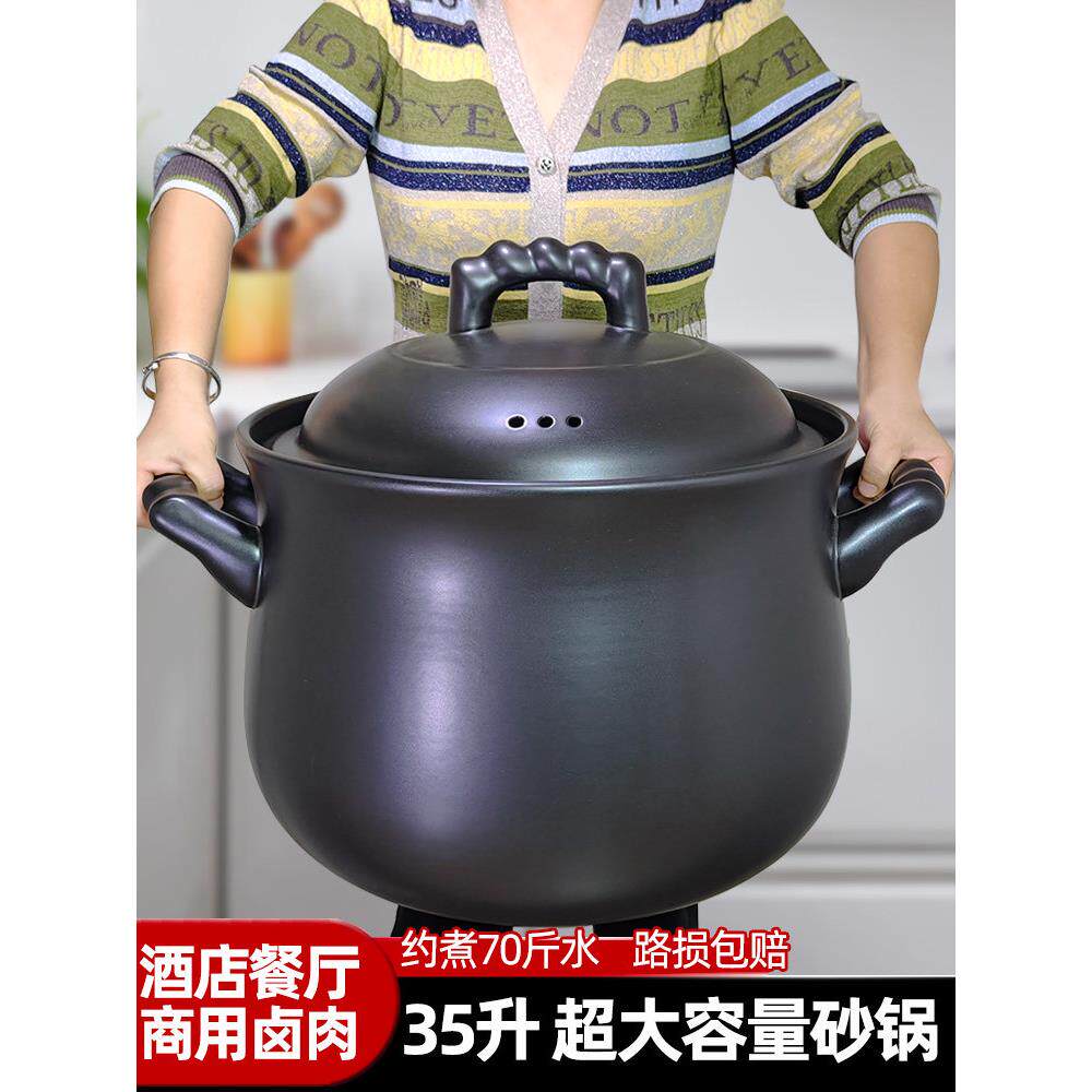 大容量砂锅25L商用35升锅超大超大砂锅炖锅家用燃气汤