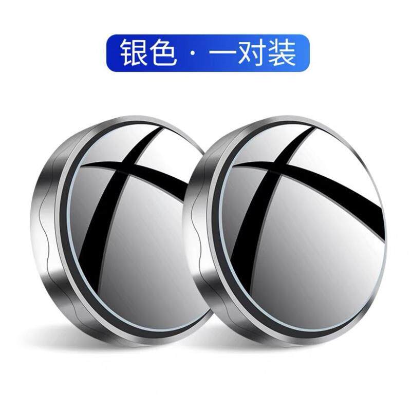 汽车后视镜小圆镜盲区倒车超清辅助反光镜子360度全景广角吸盘式