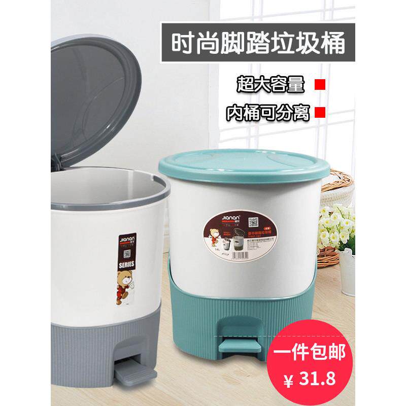 包邮健安脚踏式垃圾桶家用垃圾篓卧室厨房客厅塑料收纳桶卫生桶