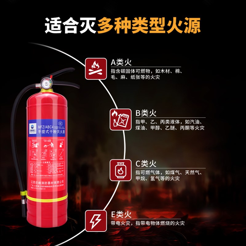 消防商铺用4公斤手提式干粉灭火器3kg5kg8家用车用车载新国标器材