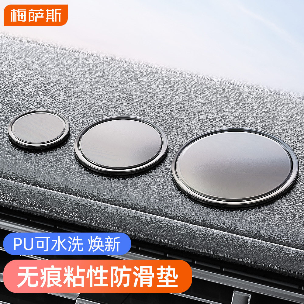 汽车防滑垫车载摆件胶垫车用置物垫仪表中控台固定车内饰品粘贴垫
