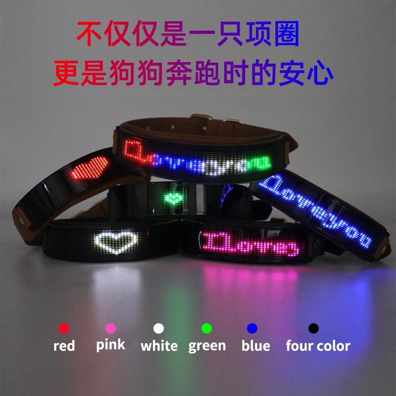 LED显示屏宠物项圈蓝牙连接自由编程充电式发光时尚狗脖圈防丢失
