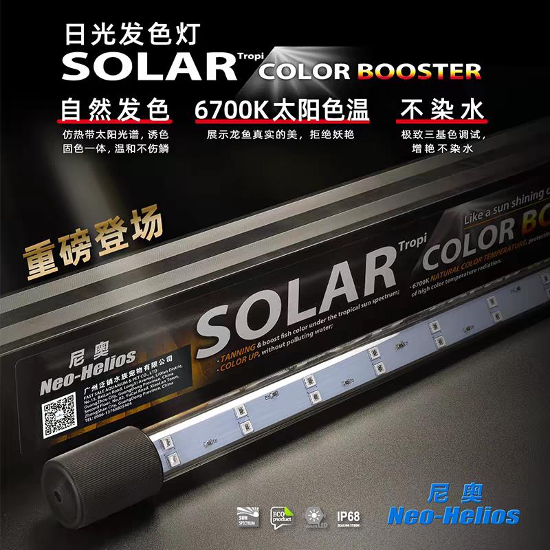 尼奥日光灯鱼缸观赏吉罗鱼增艳发色电龙专用防水led三基色潜水灯