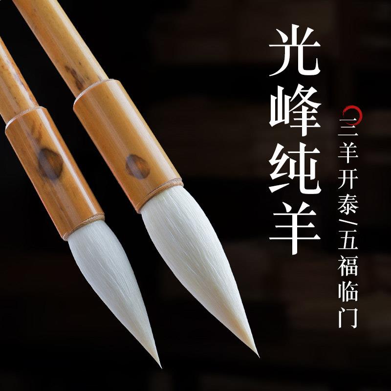 吴云辉笔庄光锋纯羊毫中楷毛笔行书隶书篆书毛笔专业毛笔纯动物毛