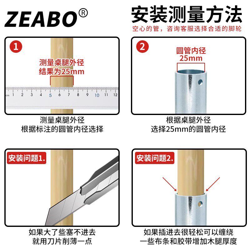 圆管套管轮圆形桌腿万向轮轮子幼儿园床桌子套脚式脚轮带刹车静音