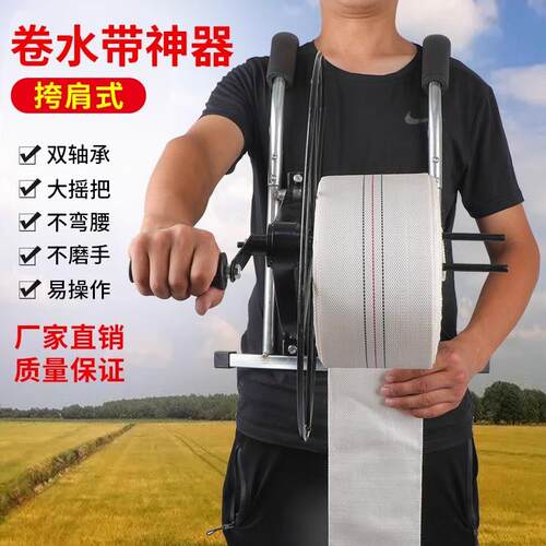 水带收卷器收卷收盘机器浇地灌溉农用消防肩挎式收卷器卷管器收盘