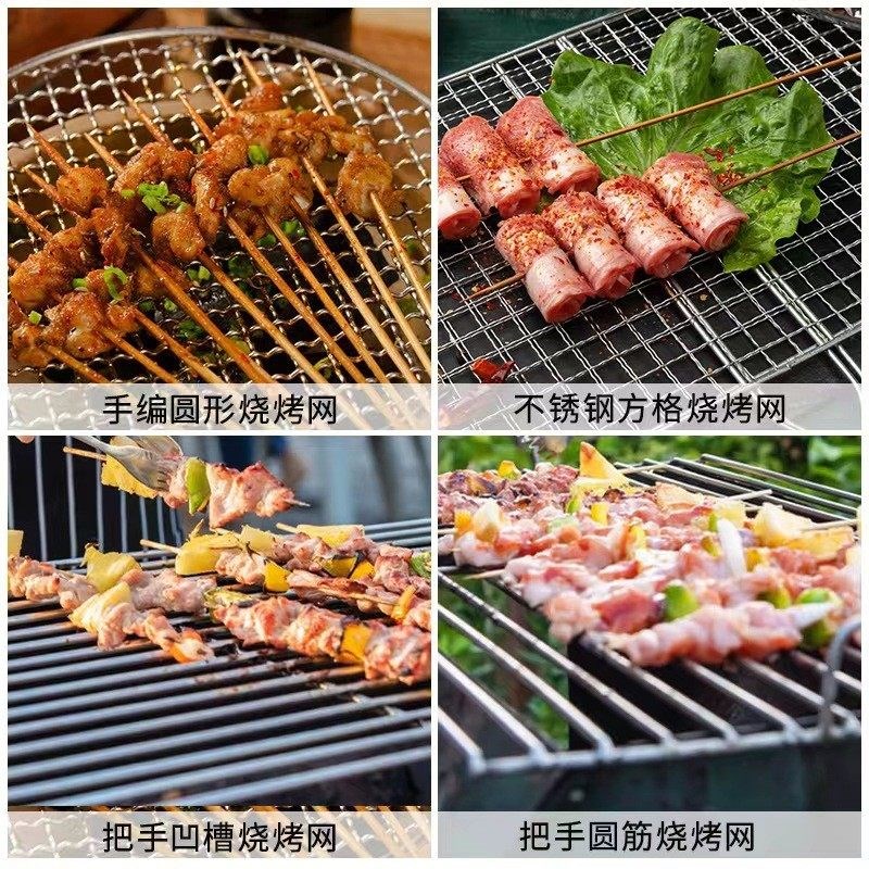 烧烤网304不锈钢长方形网架烧烤炉烤肉篦子加密烤肉加厚帘子烤网