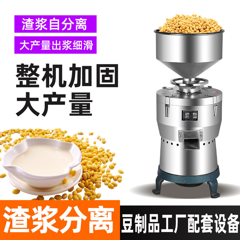 200型豆浆机商用大型磨浆机渣浆分离机7.5kw旋风豆浆机豆腐机米浆