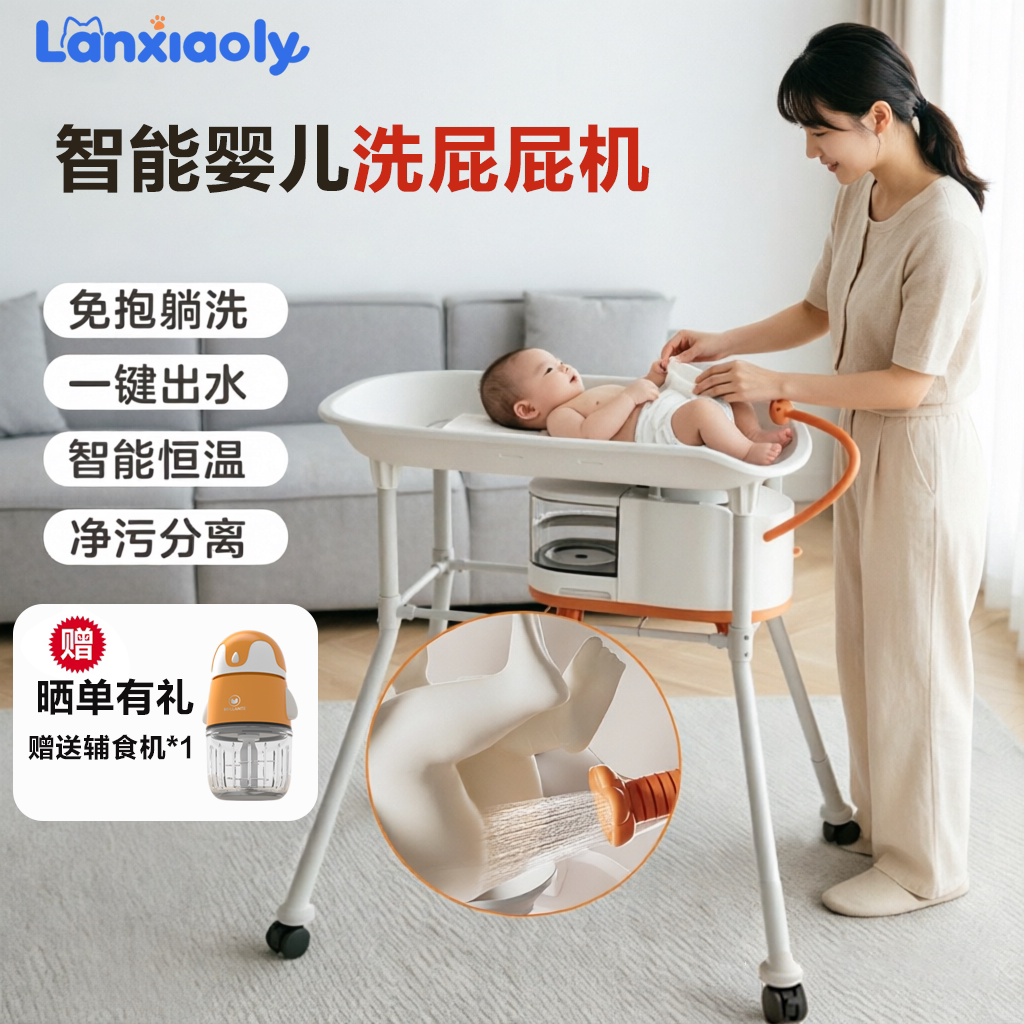 蓝小狸智能洗屁屁机一体免抱躺洗