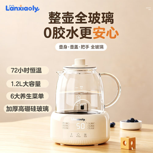蓝小狸全玻璃恒温调奶器