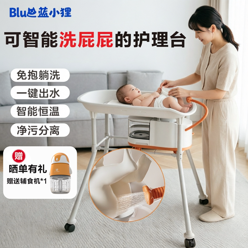 蓝小狸智能洗屁屁机一体免抱躺洗