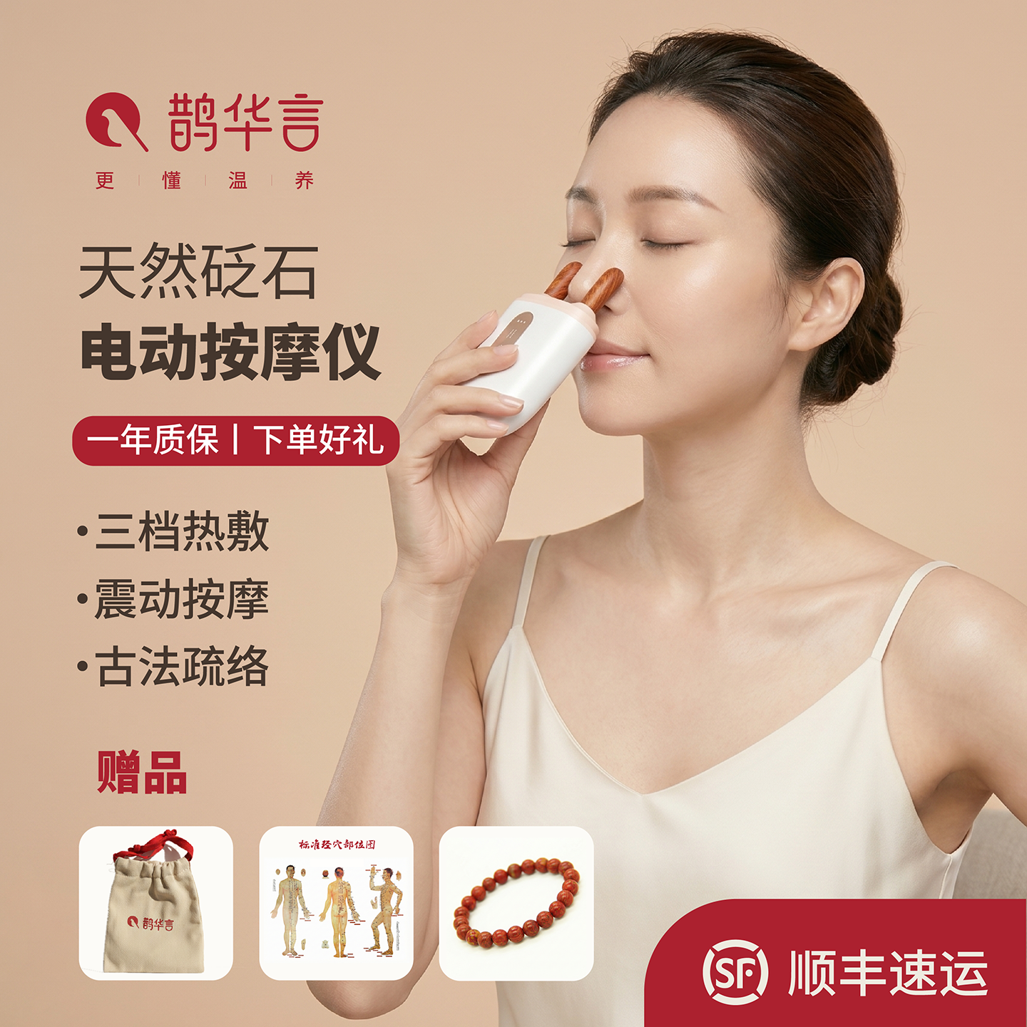 鹊华言眼部按摩仪小青蛙砭石美鼻器头皮经络按摩面部眼睛神器礼物