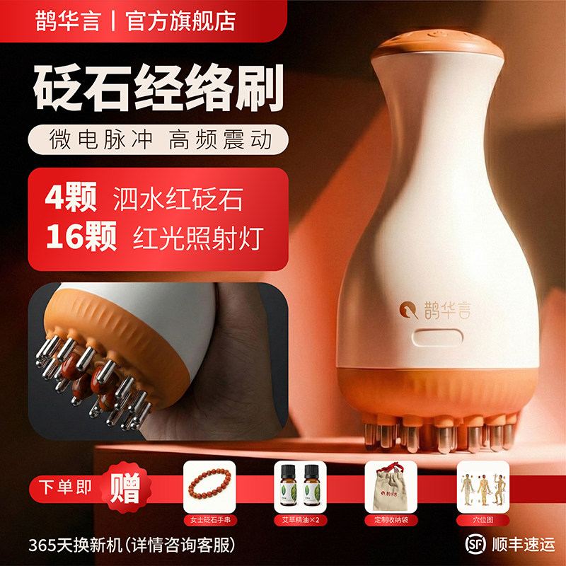 鹊华言电动经络刷全身通用按摩器刷燃肚子揉腹仪经络疏通刮痧神器