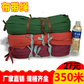 绳子捆绑绳扁带布带子果树拉枝绳子大棚绳子尼龙编织绳打包绳耐磨
