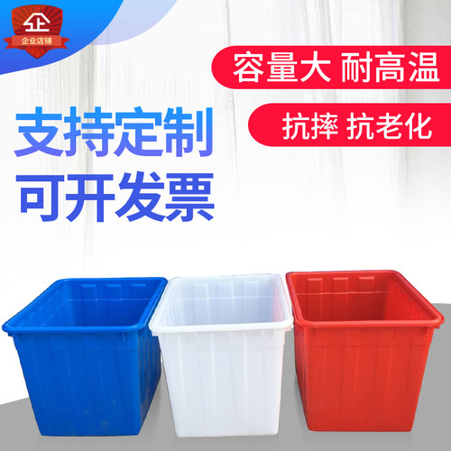 特大号塑料水箱长方形50-400升加厚水产塑料箱储物整理收纳周转箱