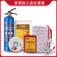 水基灭火器家用消防器材套装 全套灭火毯消防认证应急包四件套家庭