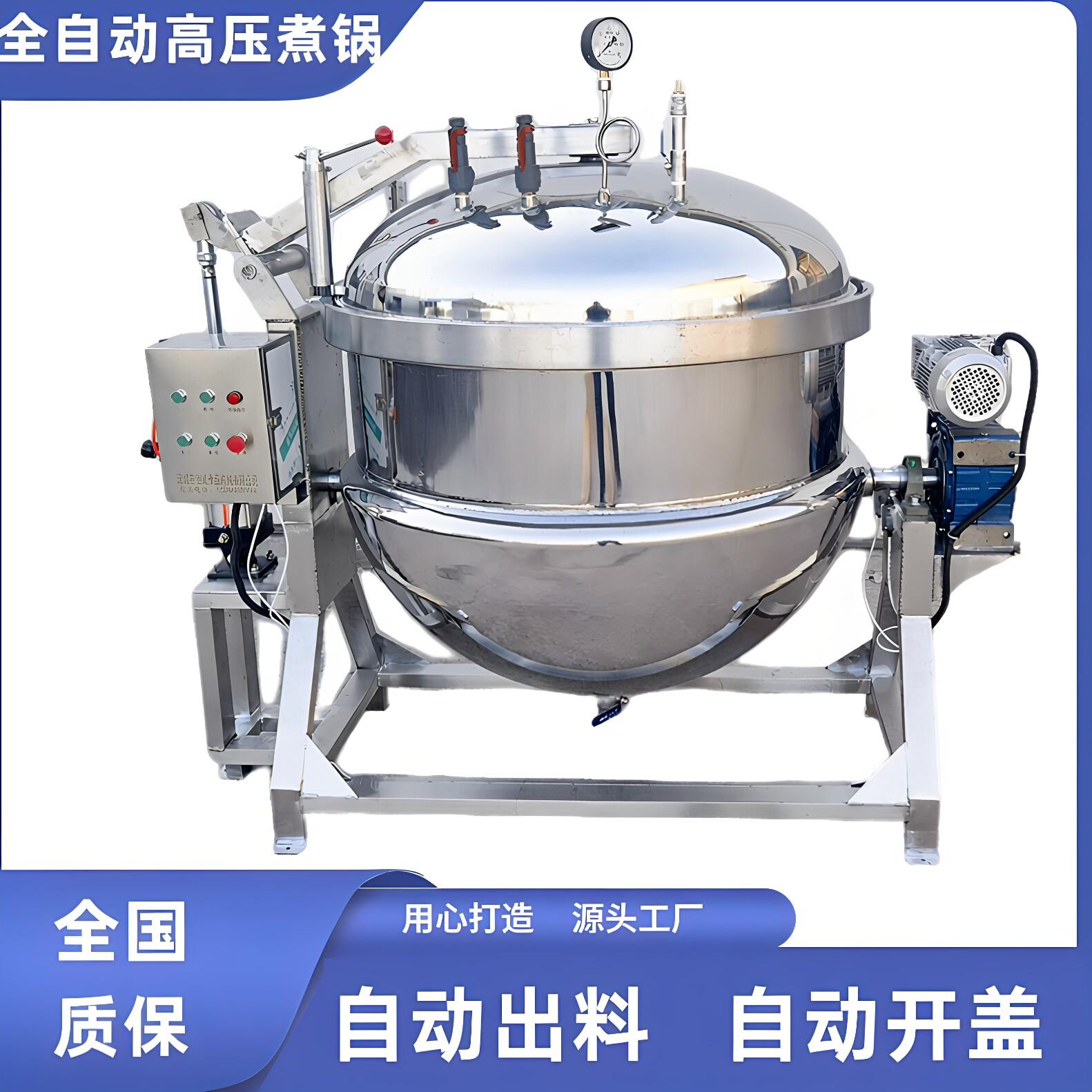 粽子高压蒸煮锅 玉米牛板筋高温卤煮锅咸鸭蛋大型杀菌压力锅 商用