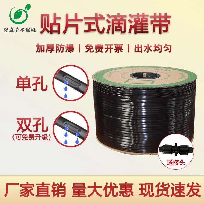 滴灌管滴灌带农用滴水贴片式滴灌管16mm迷宫滴管草莓蔬菜滴灌管