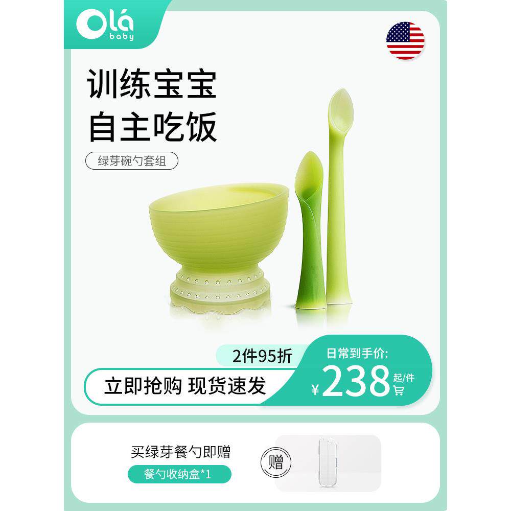 Olababy新生婴儿勺子餐具婴儿硅胶软勺子食物碗学习进食训练工具