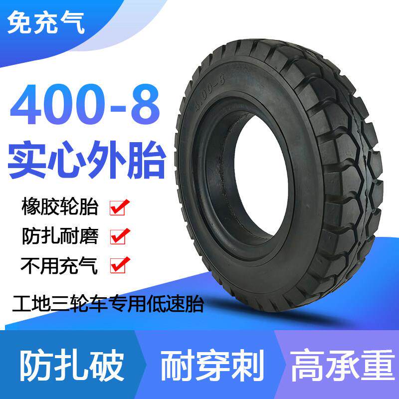400一8实心胎 手推车灰斗车防扎橡胶轮 4.00-8实心外胎免充气轮胎
